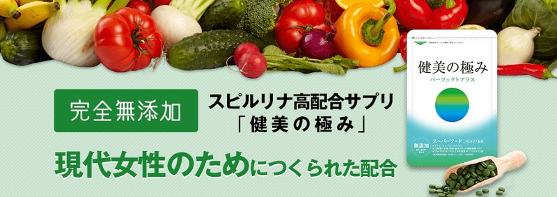 健美の極み情報サイト