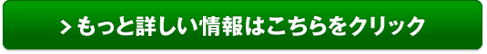 健美の極み【初回無料！】販売サイトへ
