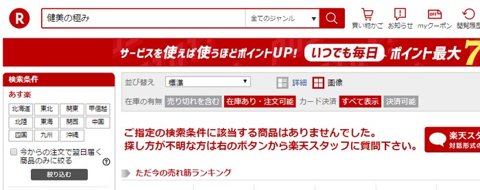 健美の極み